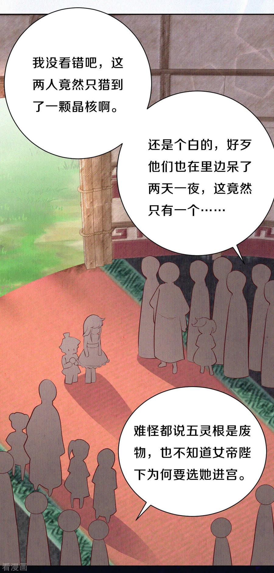 皇家媳妇的生存手册51话 谁说他们输了？