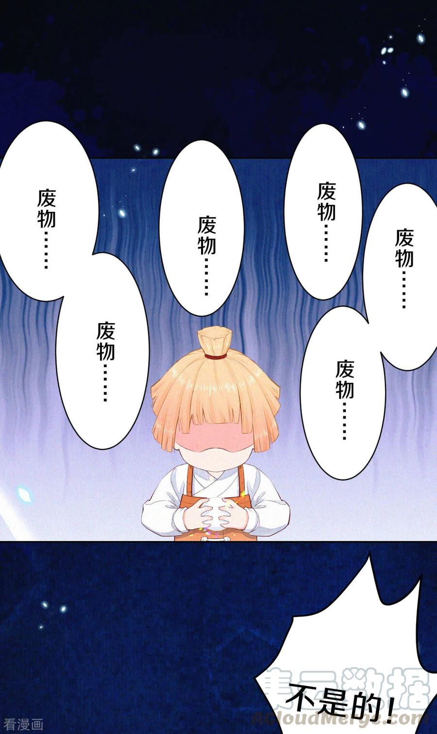 皇家媳妇的生存手册51话 谁说他们输了？