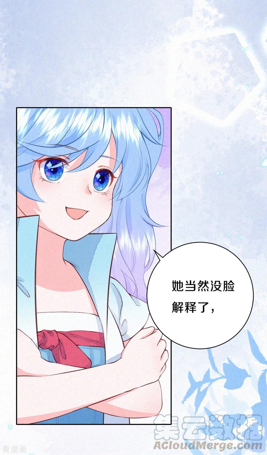皇家媳妇的生存手册51话 谁说他们输了？