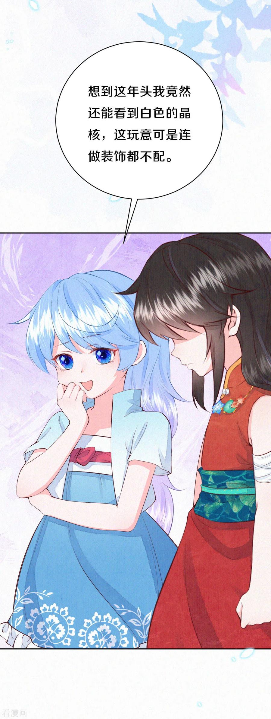 皇家媳妇的生存手册51话 谁说他们输了？