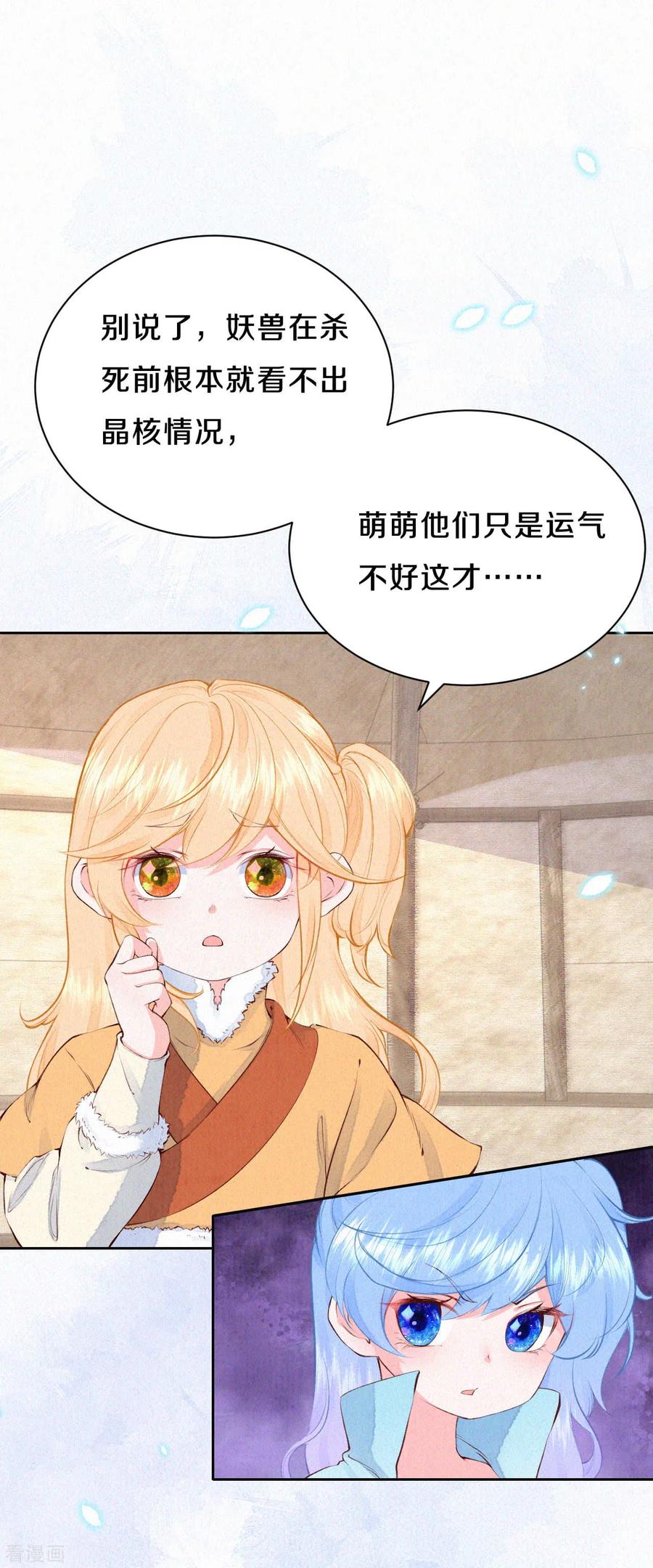 皇家媳妇的生存手册51话 谁说他们输了？