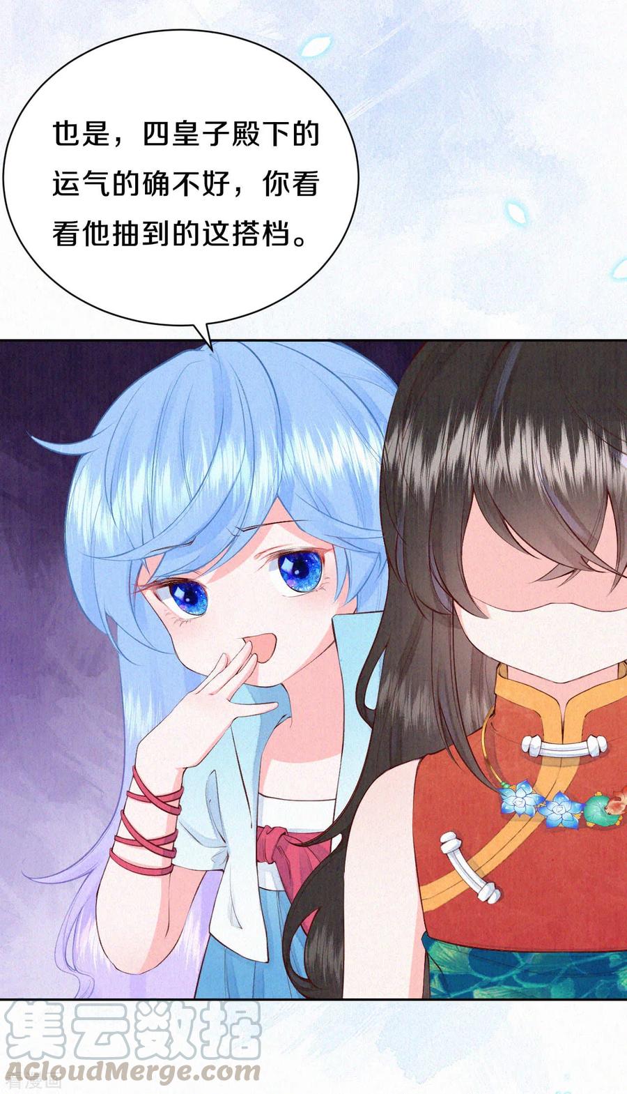 皇家媳妇的生存手册51话 谁说他们输了？