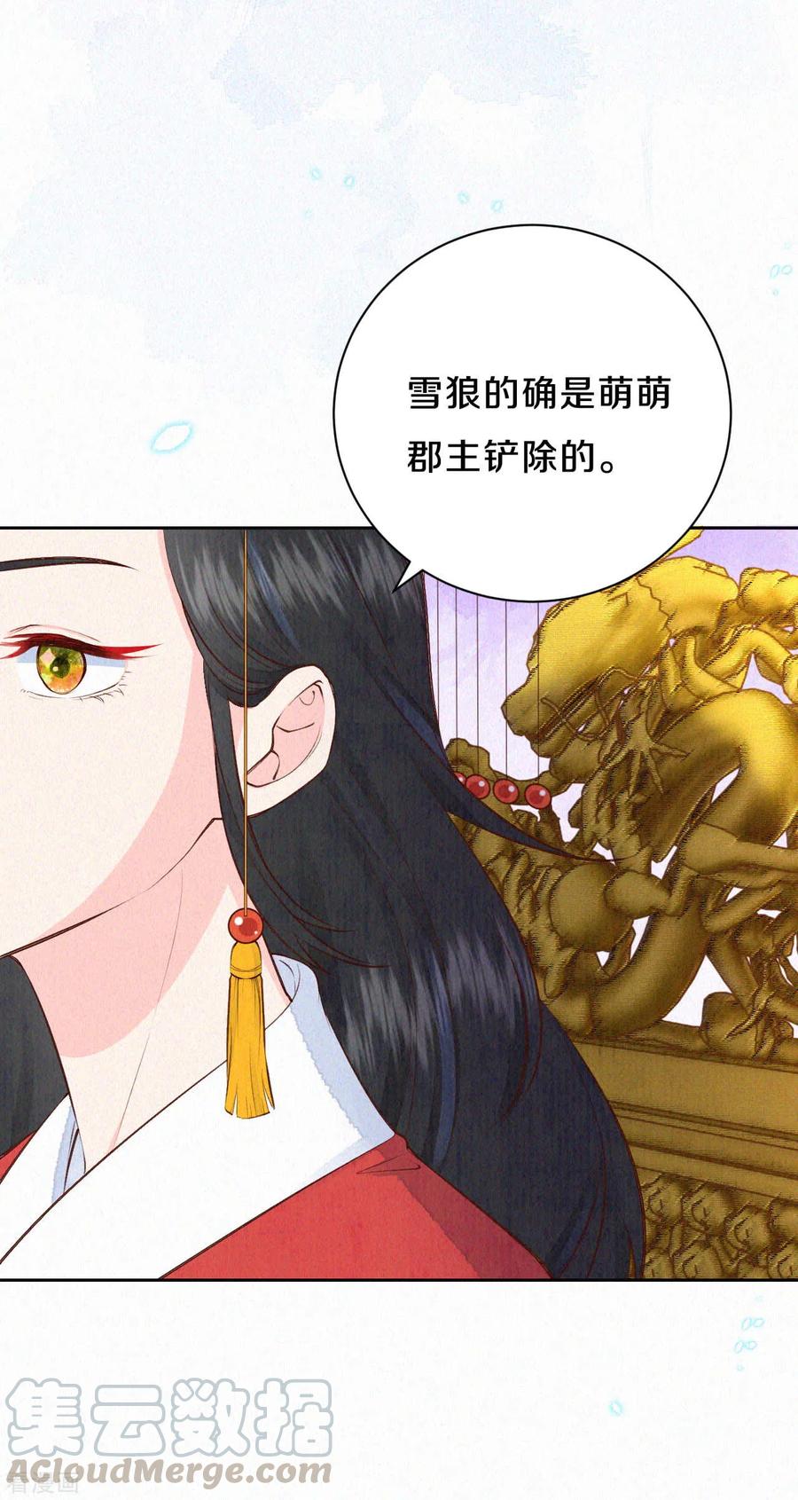 皇家媳妇的生存手册52话 你什么都不知道