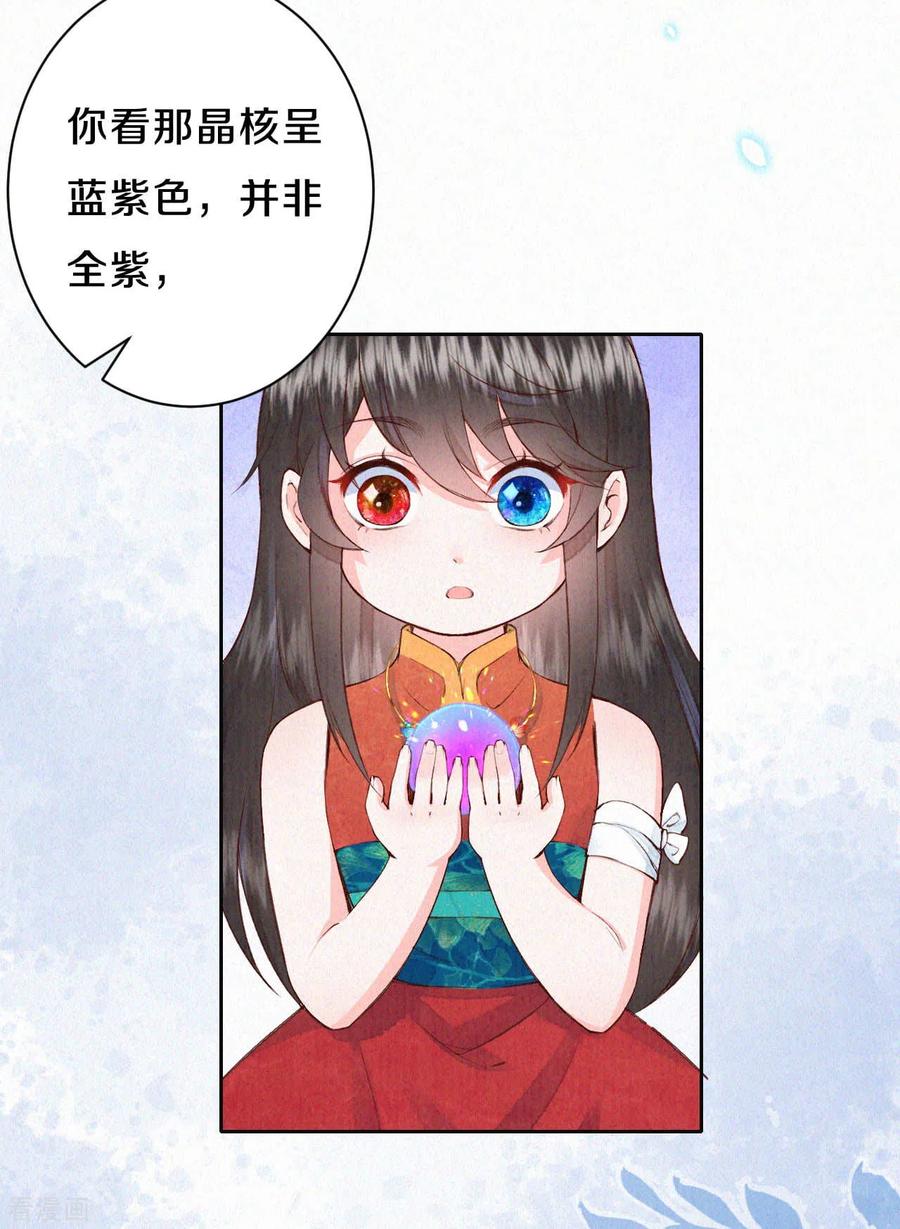 皇家媳妇的生存手册52话 你什么都不知道