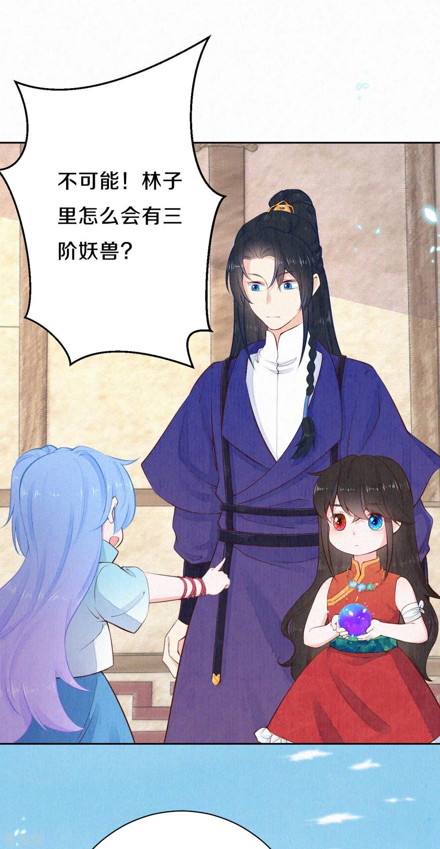 皇家媳妇的生存手册52话 你什么都不知道