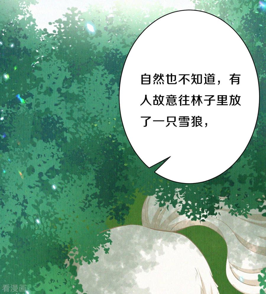 皇家媳妇的生存手册52话 你什么都不知道