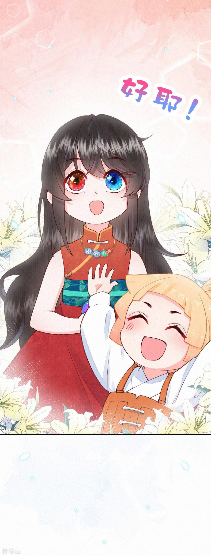 皇家媳妇的生存手册53话 他们是第一