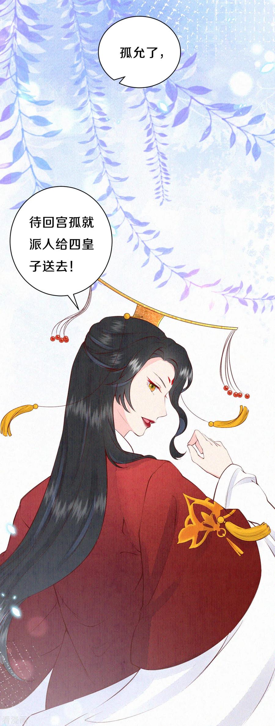 皇家媳妇的生存手册53话 他们是第一