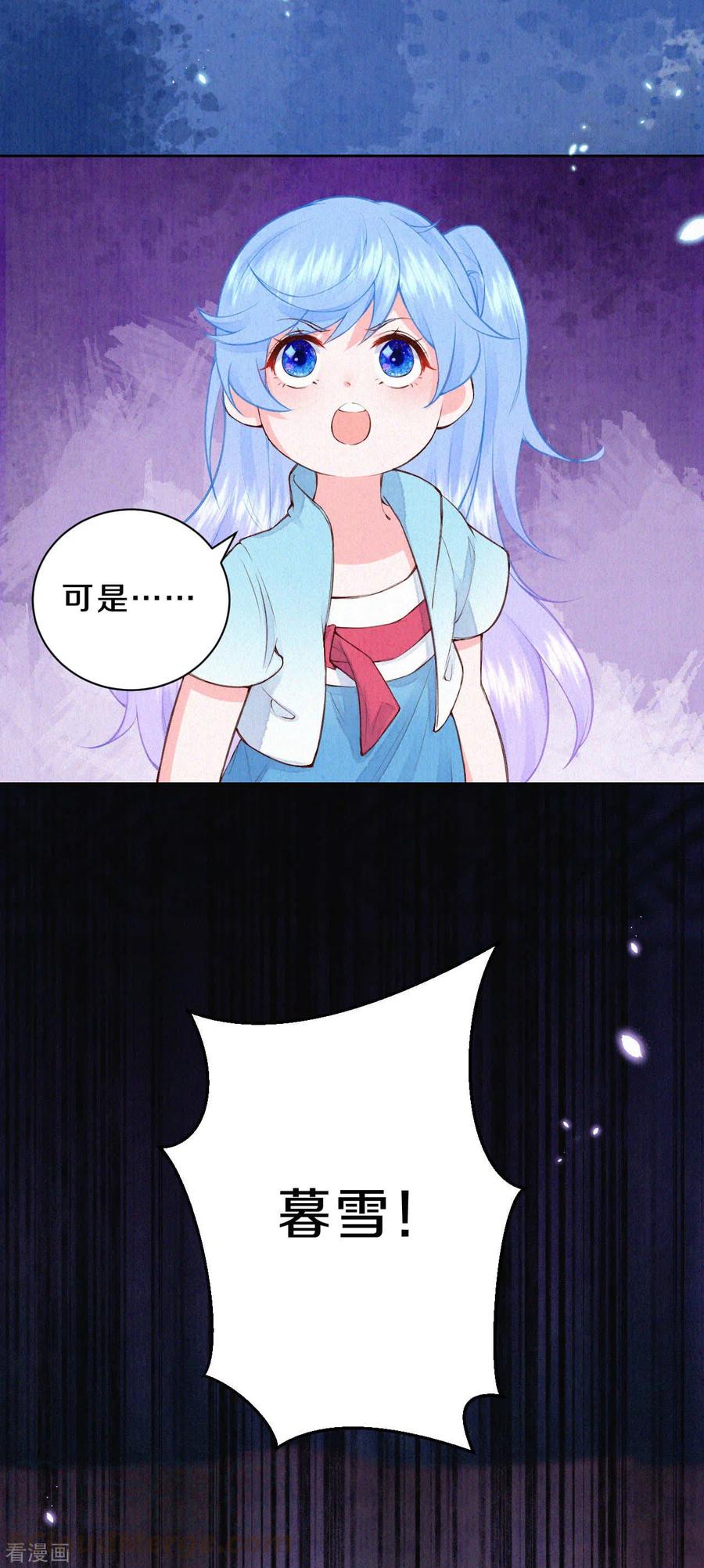 皇家媳妇的生存手册53话 他们是第一