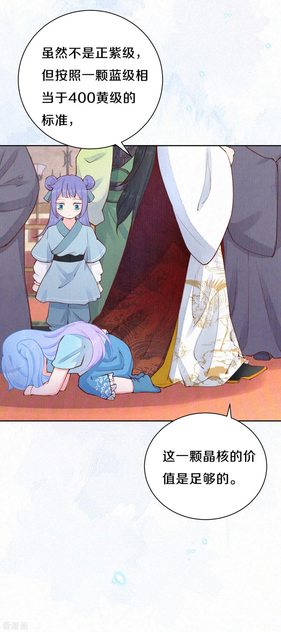 皇家媳妇的生存手册53话 他们是第一