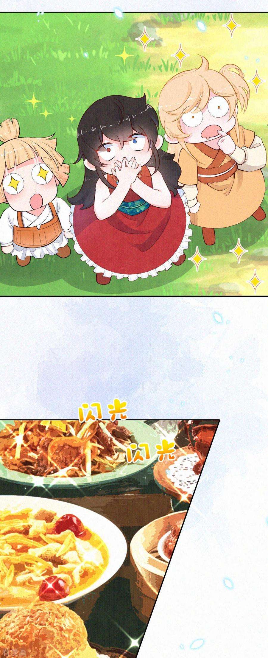 皇家媳妇的生存手册54话 会享受的二皇子