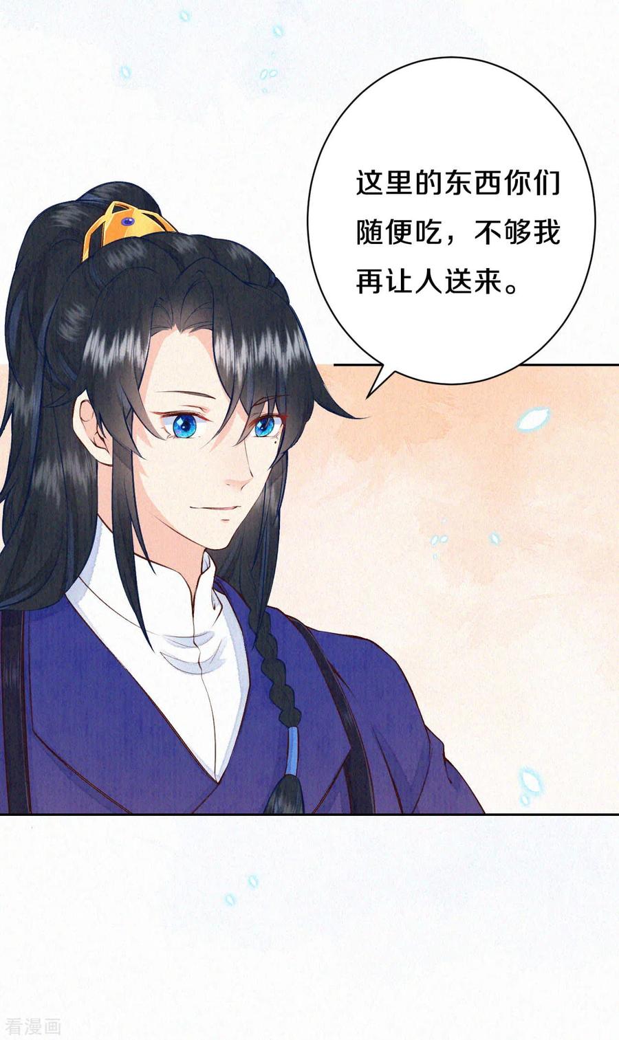 皇家媳妇的生存手册54话 会享受的二皇子