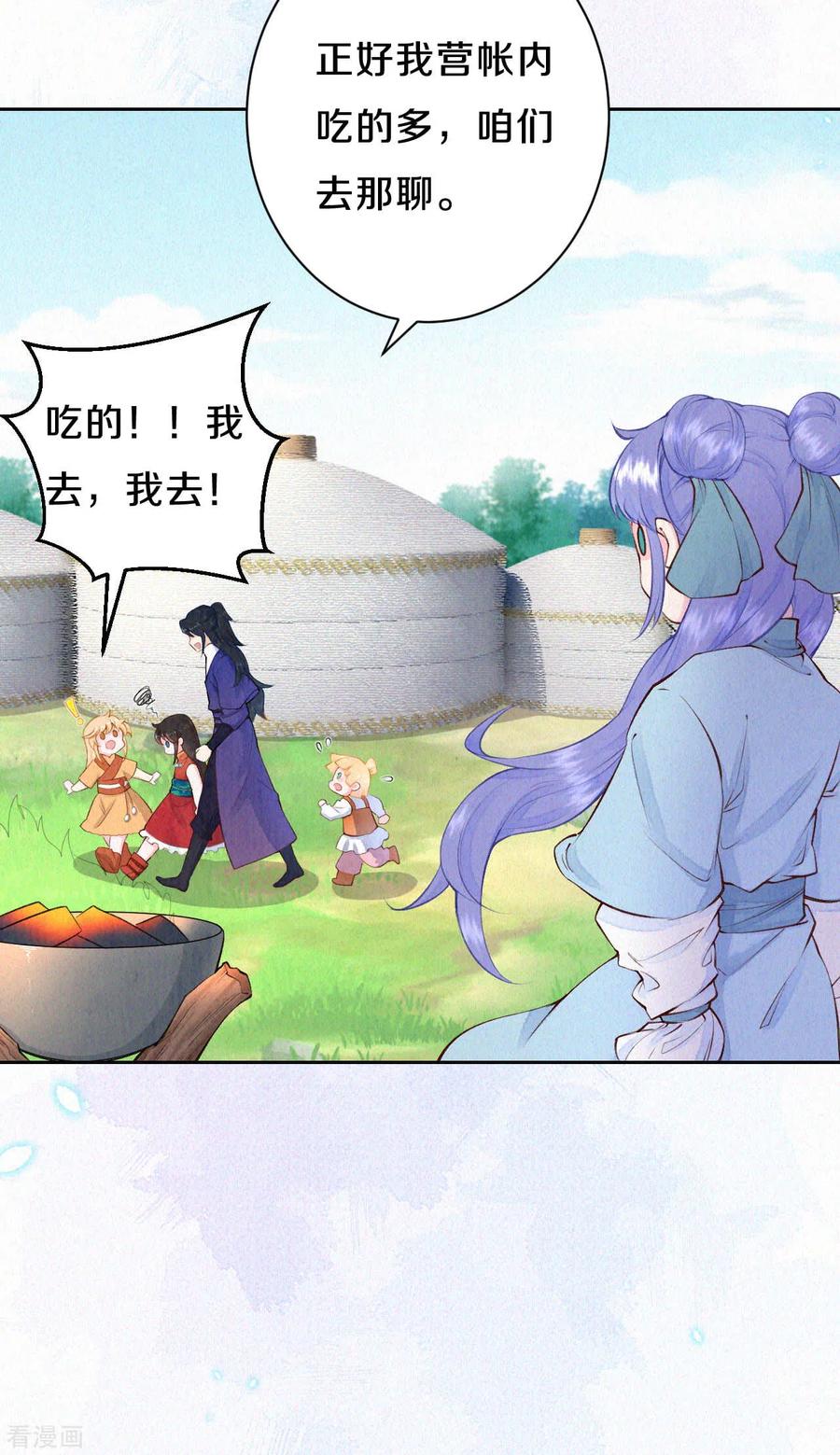 皇家媳妇的生存手册54话 会享受的二皇子