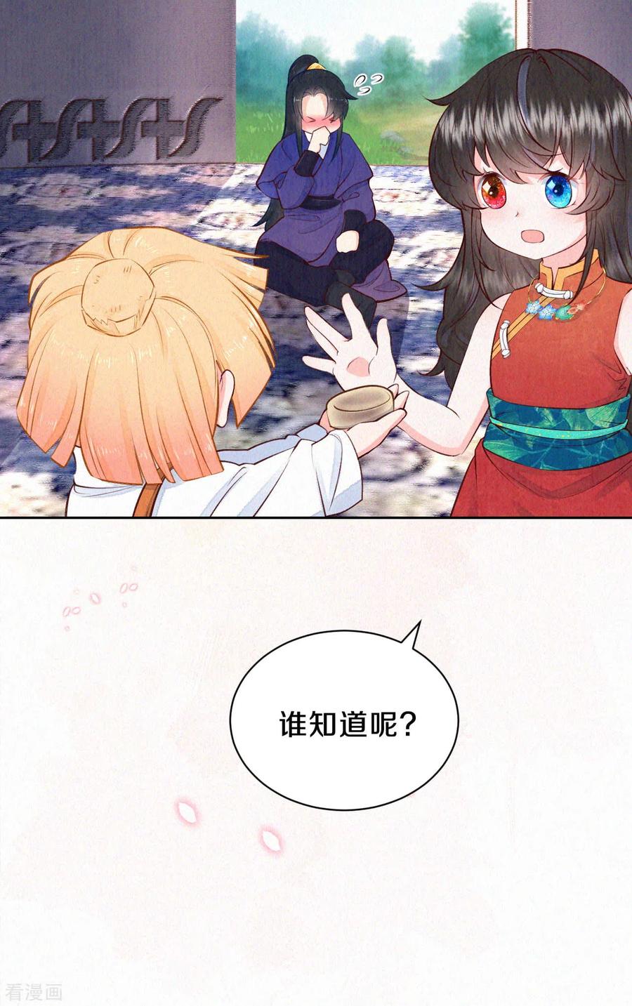 皇家媳妇的生存手册55话 我竟然被看穿了？