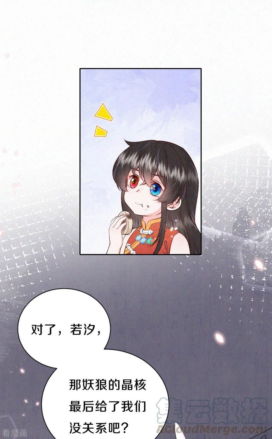 皇家媳妇的生存手册55话 我竟然被看穿了？