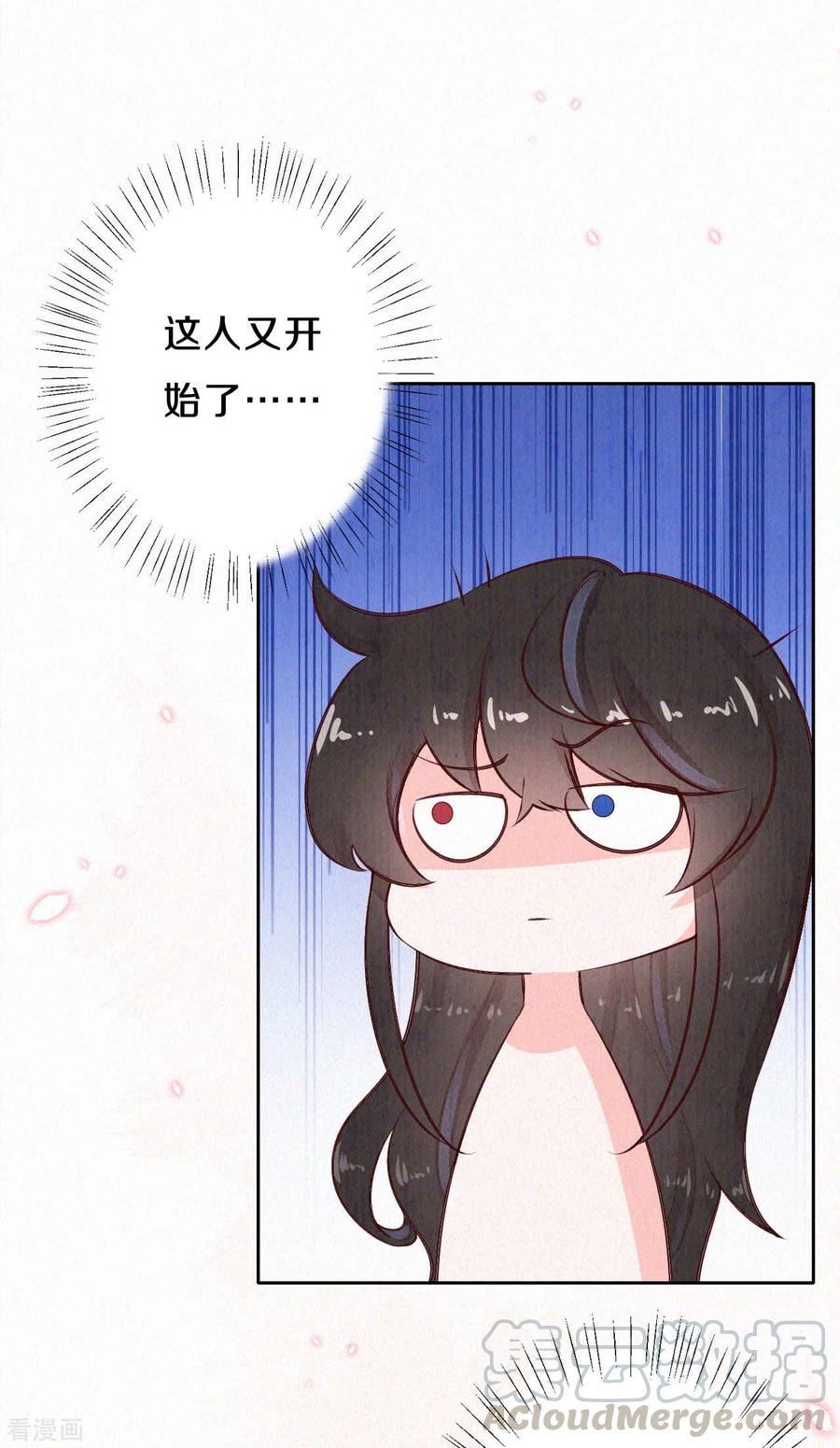 皇家媳妇的生存手册55话 我竟然被看穿了？