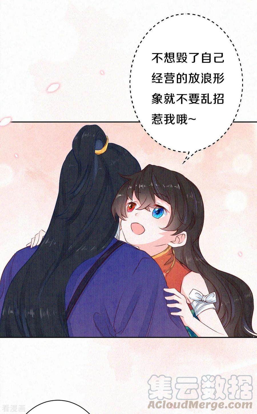 皇家媳妇的生存手册55话 我竟然被看穿了？