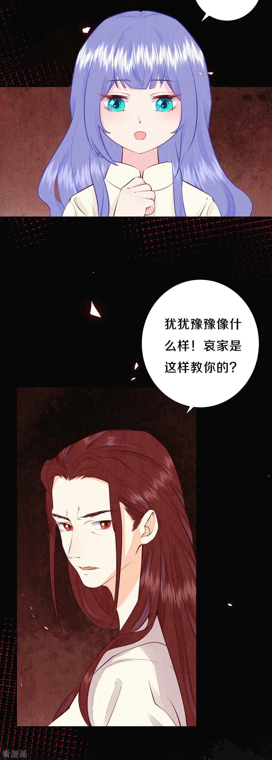 皇家媳妇的生存手册56话 你想问什么？