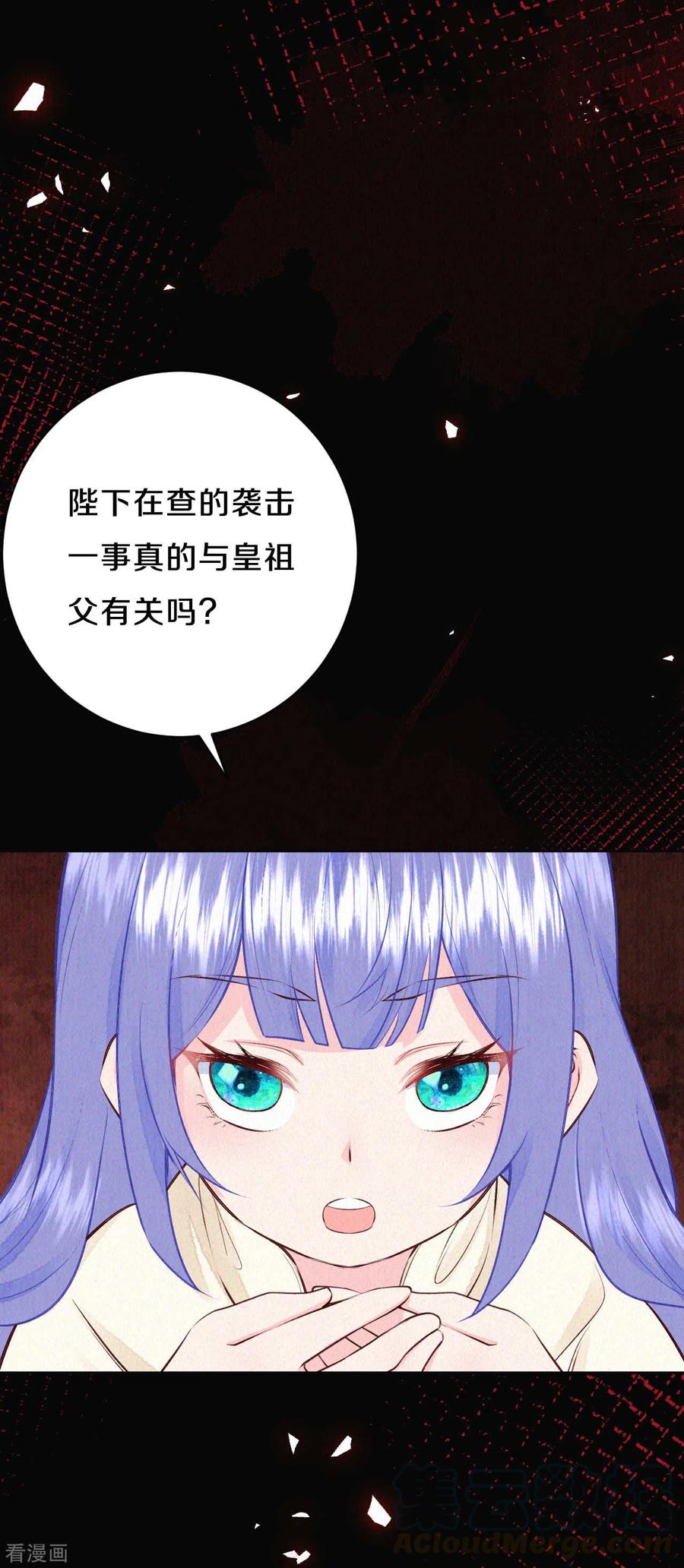 皇家媳妇的生存手册56话 你想问什么？