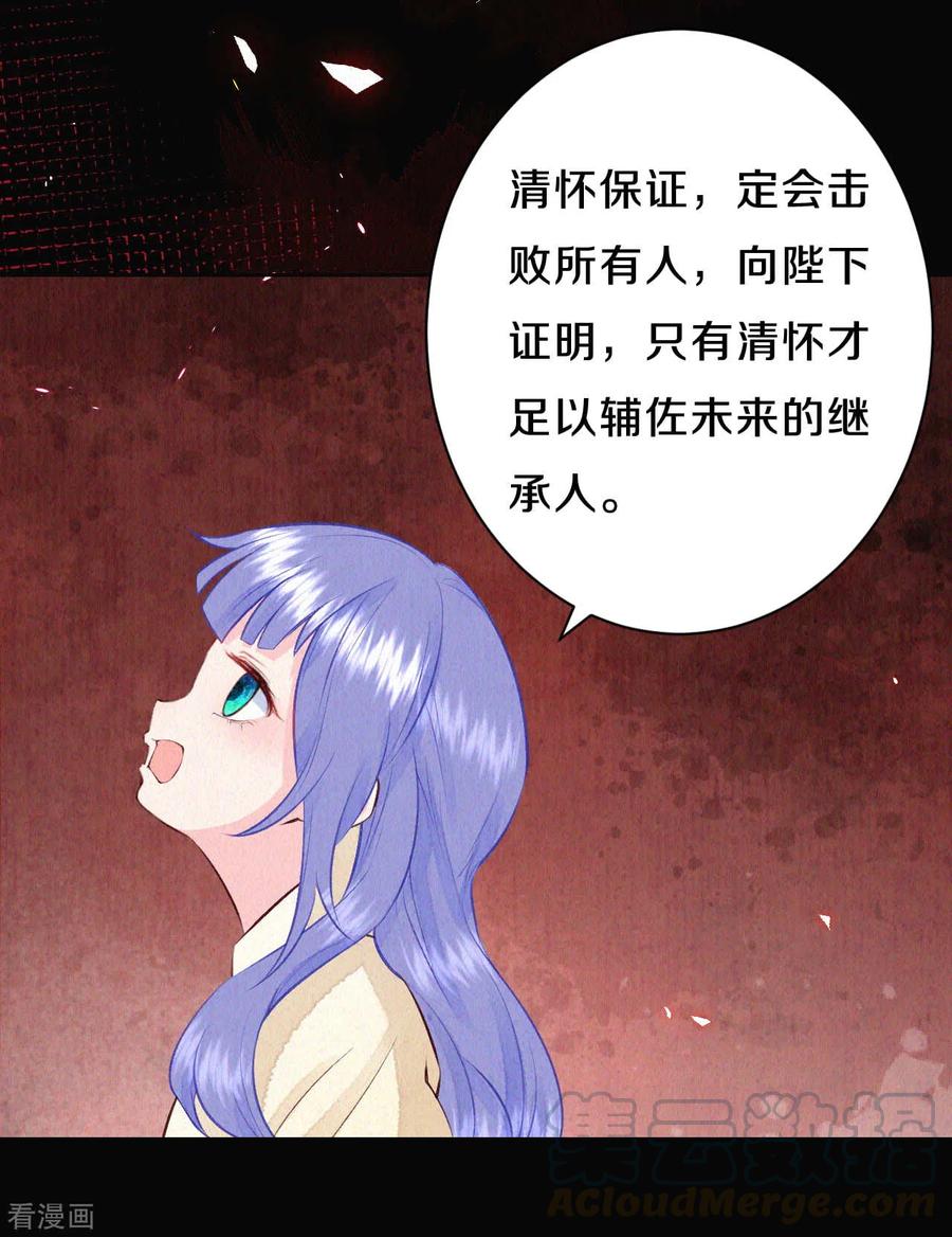 皇家媳妇的生存手册56话 你想问什么？