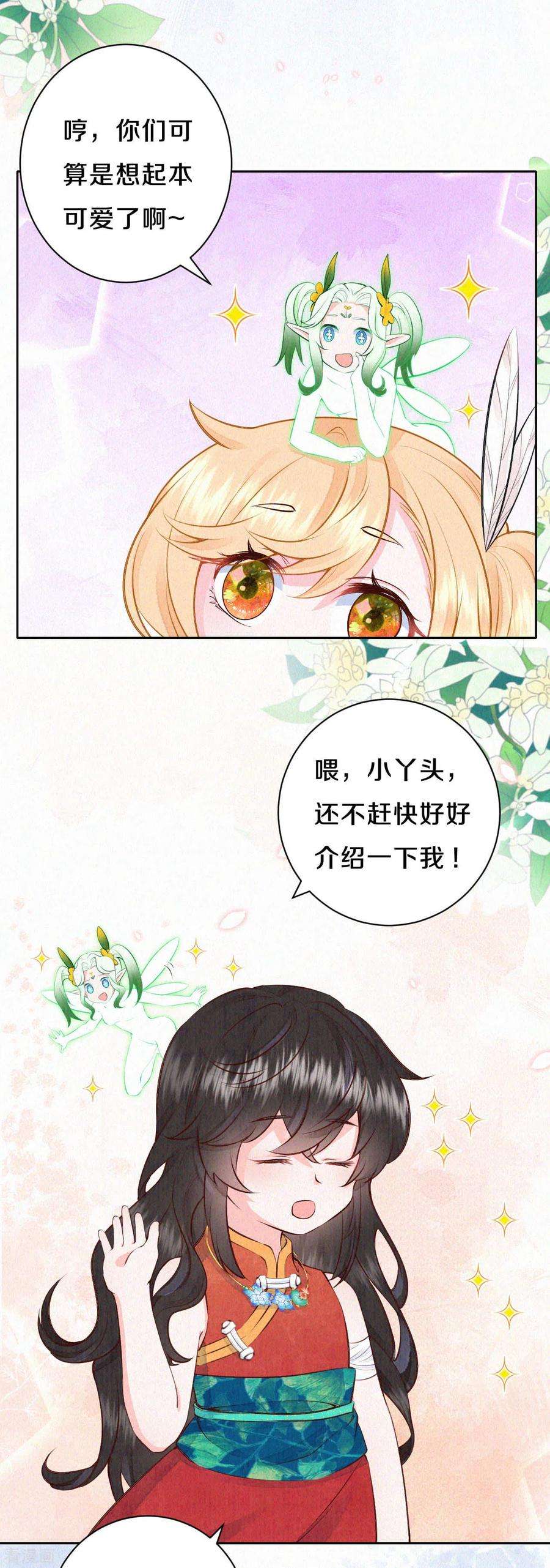 皇家媳妇的生存手册56话 你想问什么？