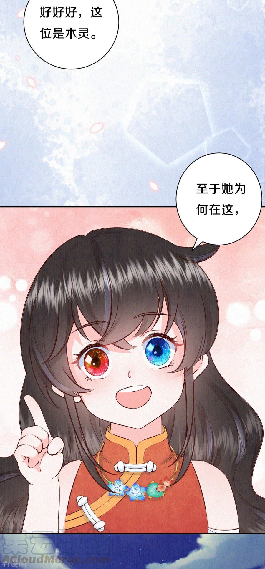 皇家媳妇的生存手册56话 你想问什么？