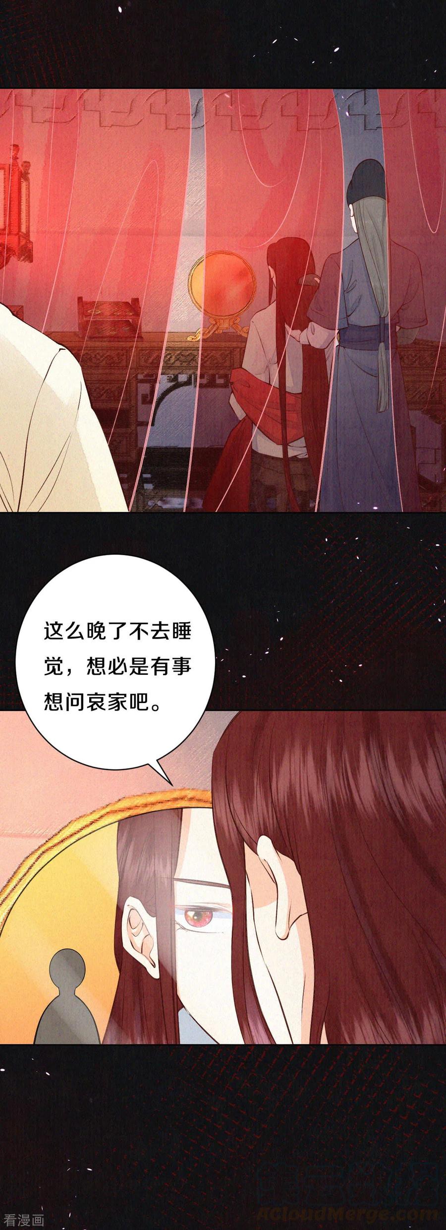 皇家媳妇的生存手册56话 你想问什么？