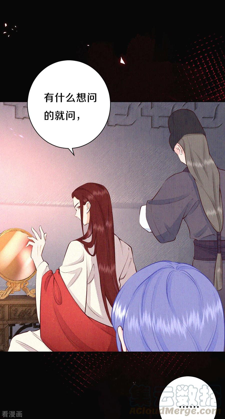 皇家媳妇的生存手册56话 你想问什么？