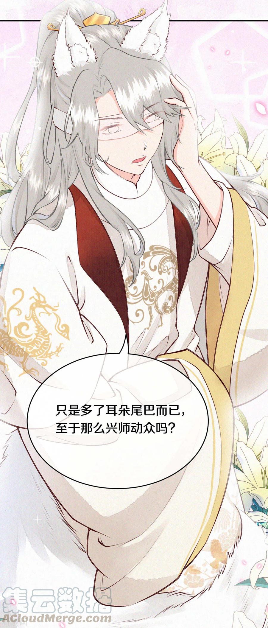 皇家媳妇的生存手册番外1 突然长出耳朵啦（供养加更）