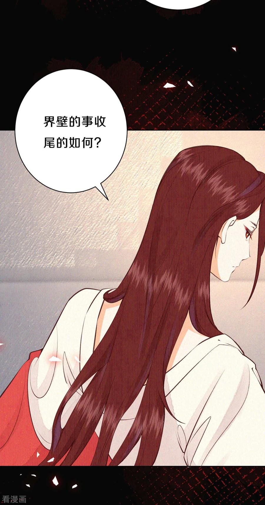 皇家媳妇的生存手册57话 话宫啦~