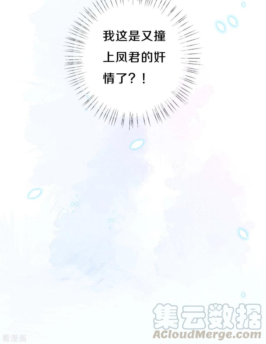 皇家媳妇的生存手册58话 郡主想绿了陛下？！