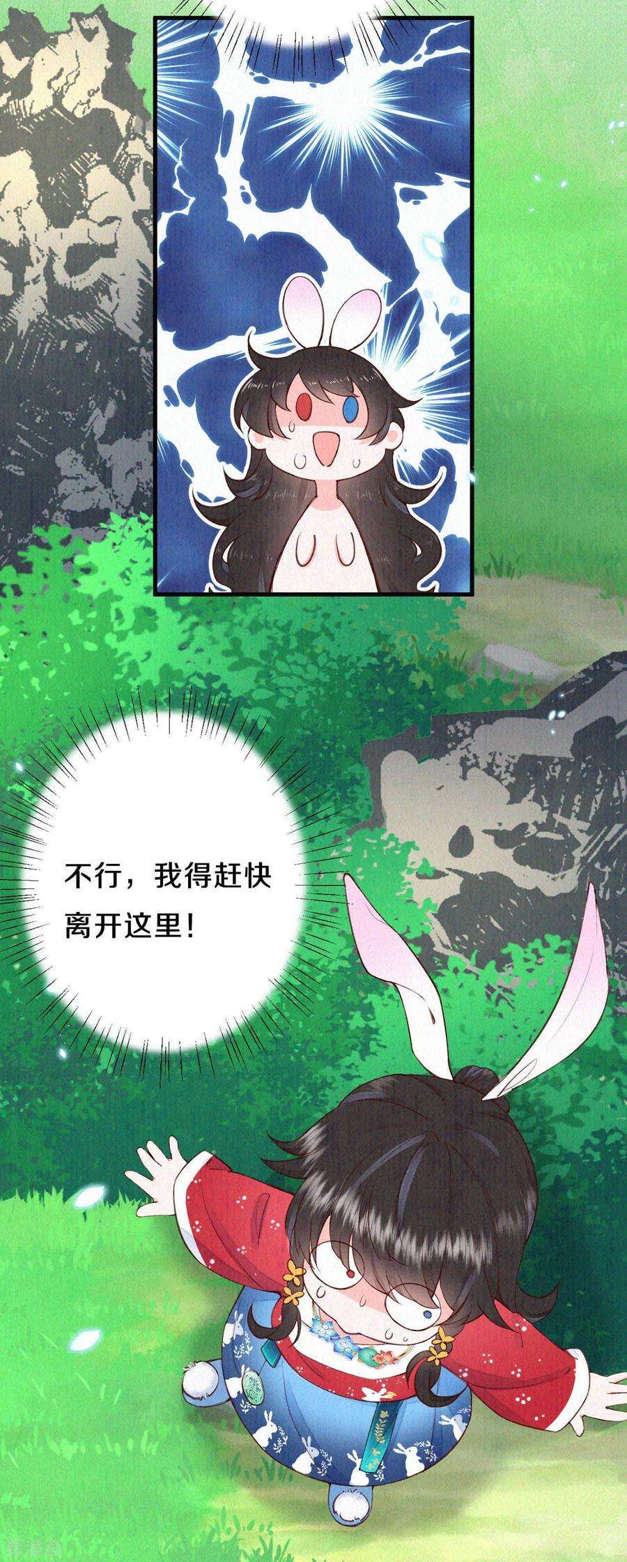皇家媳妇的生存手册58话 郡主想绿了陛下？！