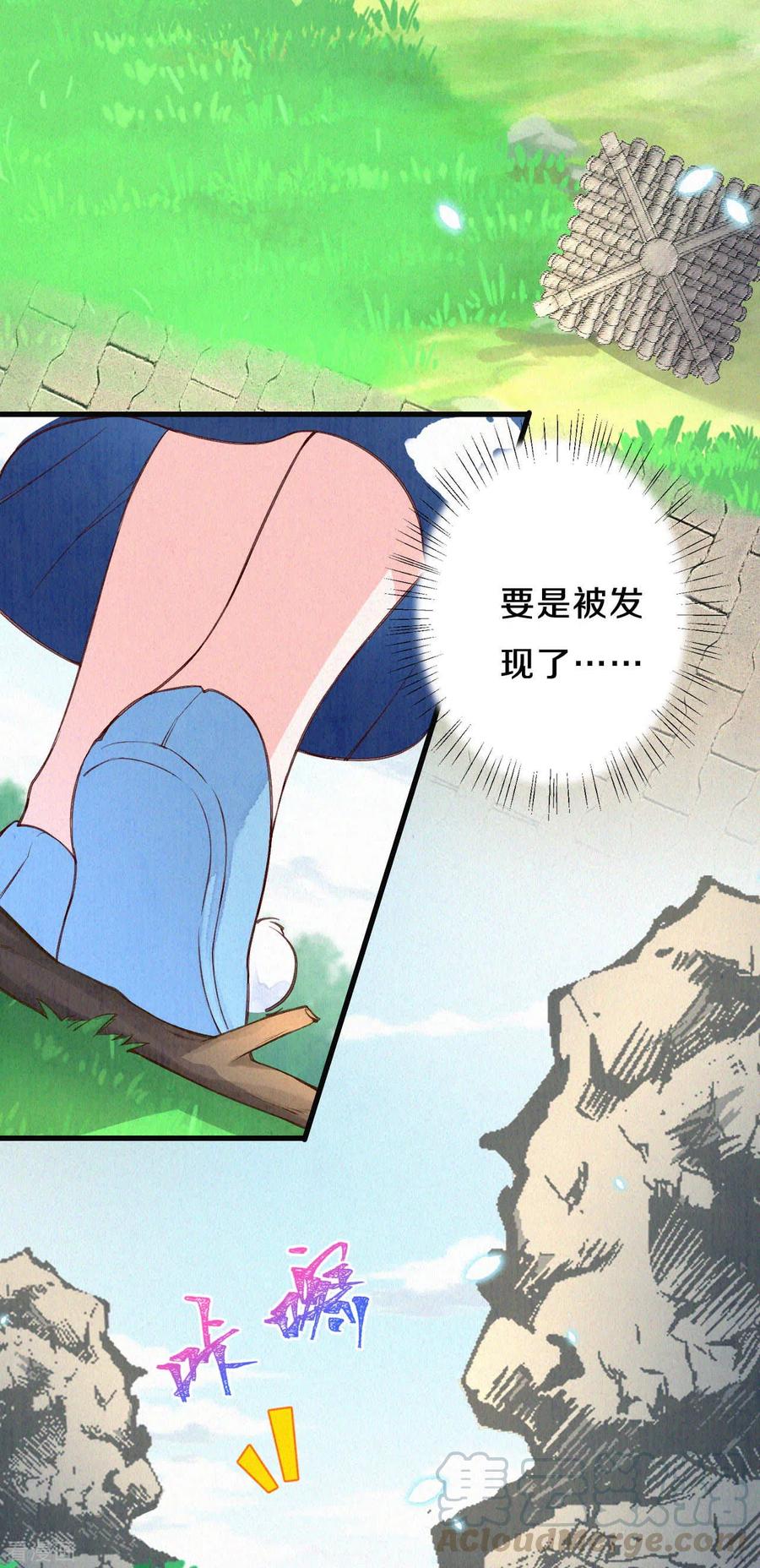 皇家媳妇的生存手册58话 郡主想绿了陛下？！