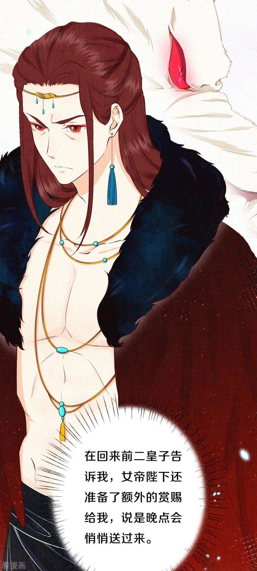 皇家媳妇的生存手册58话 郡主想绿了陛下？！