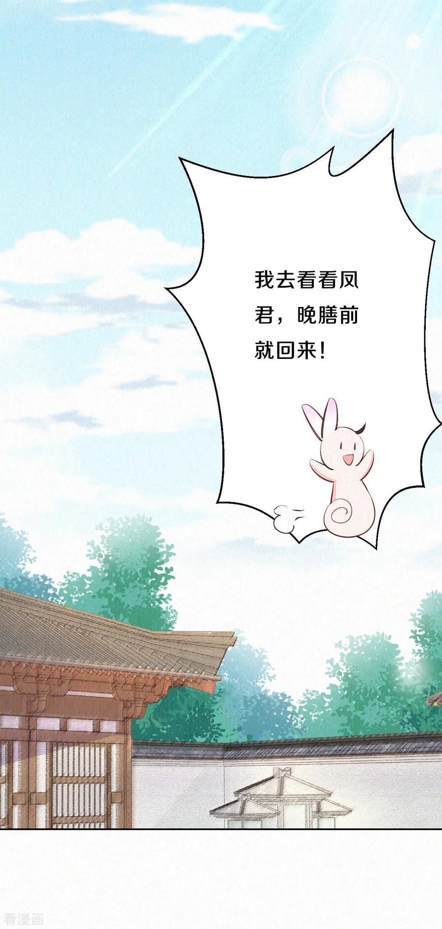 皇家媳妇的生存手册58话 郡主想绿了陛下？！