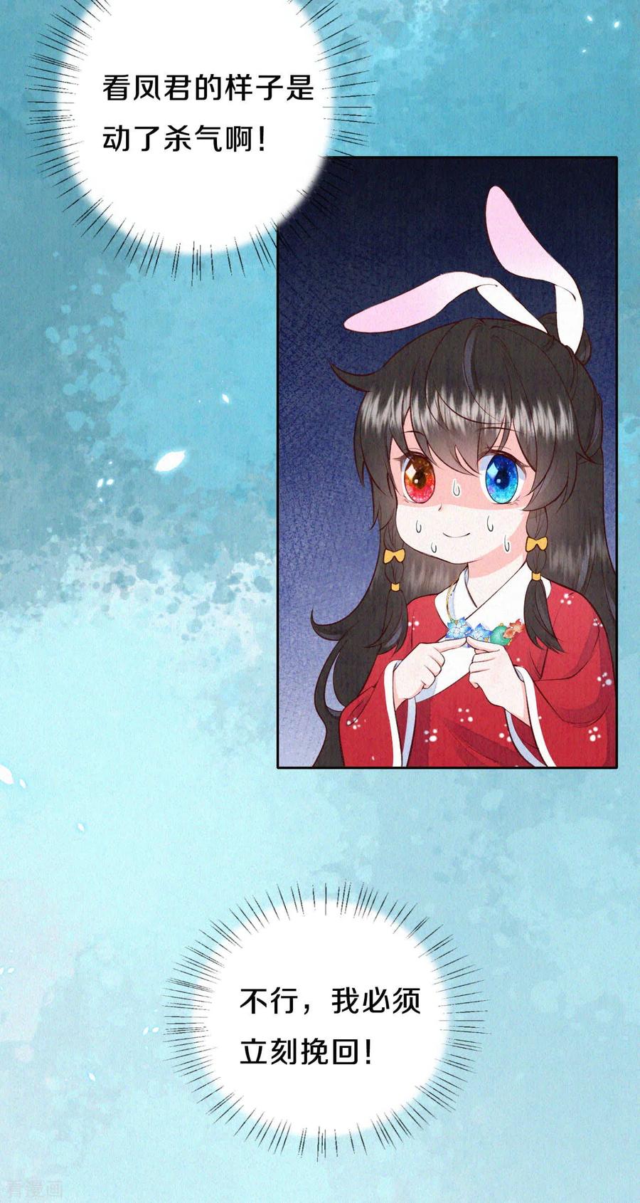皇家媳妇的生存手册60话 讨好撒娇第二式