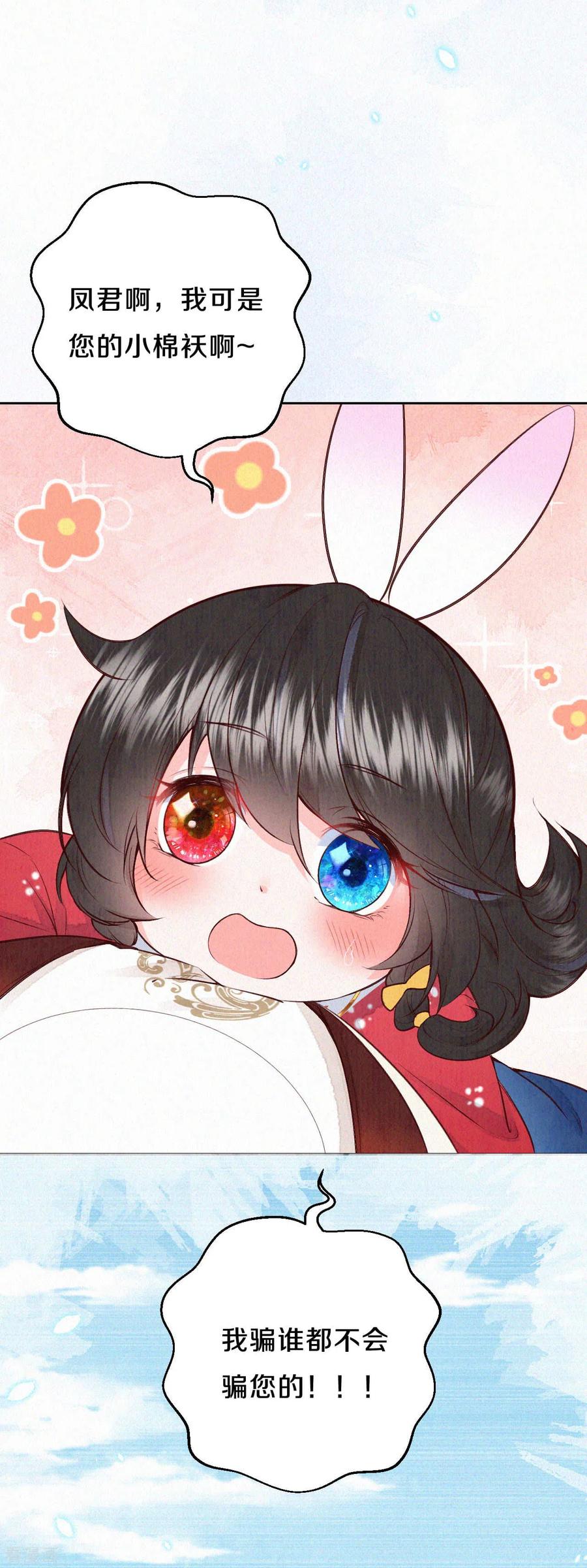 皇家媳妇的生存手册61话 又逃过一劫？