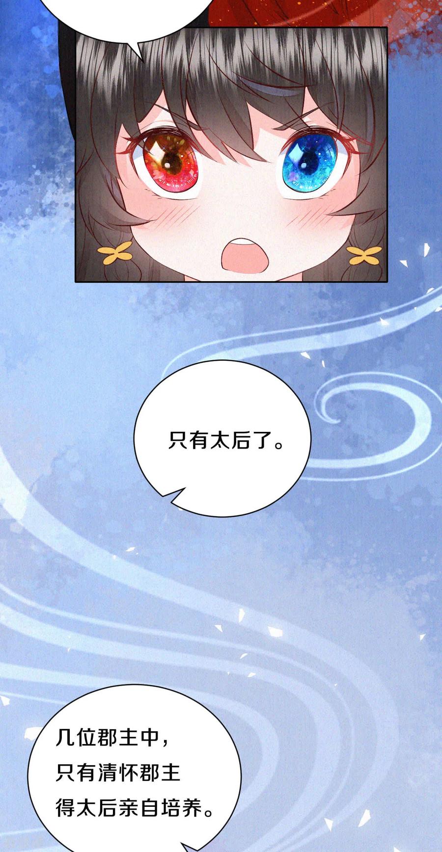 皇家媳妇的生存手册62话 来自凤君的小测试