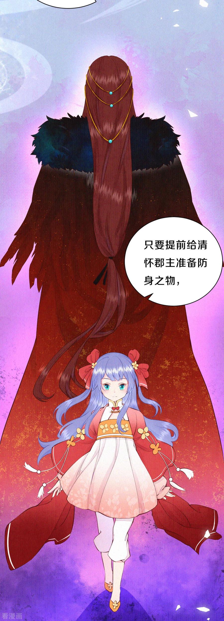皇家媳妇的生存手册62话 来自凤君的小测试