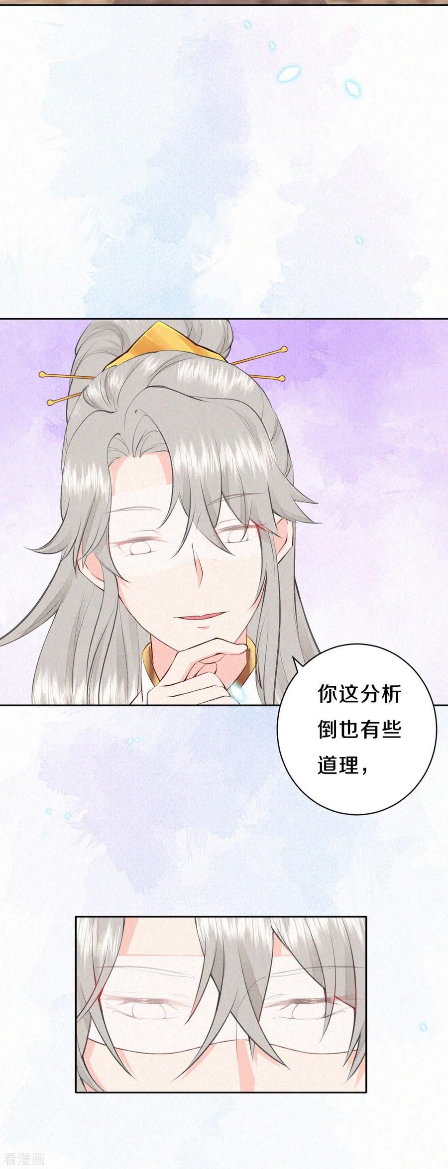 皇家媳妇的生存手册62话 来自凤君的小测试