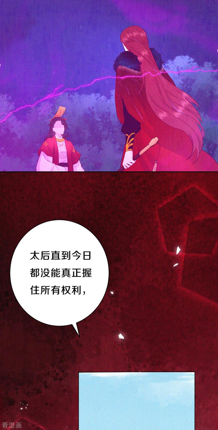 皇家媳妇的生存手册62话 来自凤君的小测试