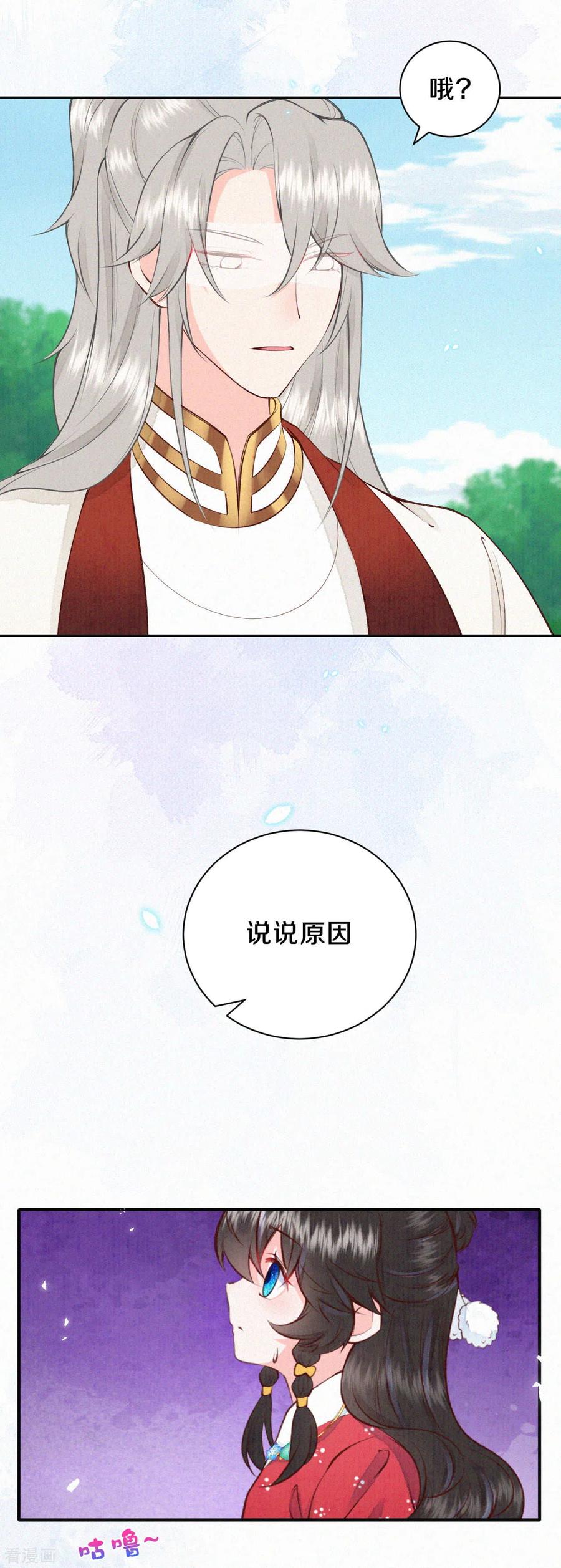 皇家媳妇的生存手册62话 来自凤君的小测试