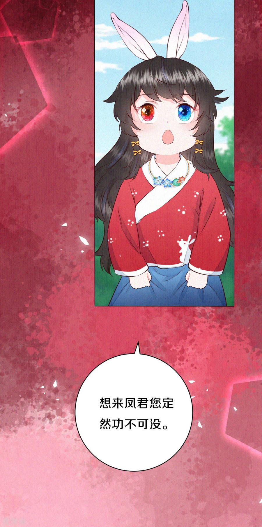 皇家媳妇的生存手册62话 来自凤君的小测试