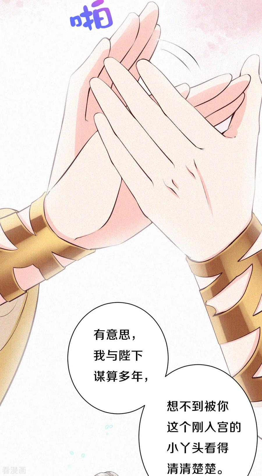 皇家媳妇的生存手册62话 来自凤君的小测试