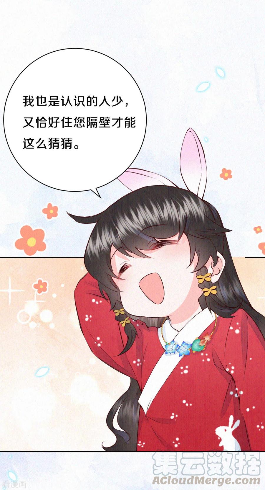 皇家媳妇的生存手册62话 来自凤君的小测试
