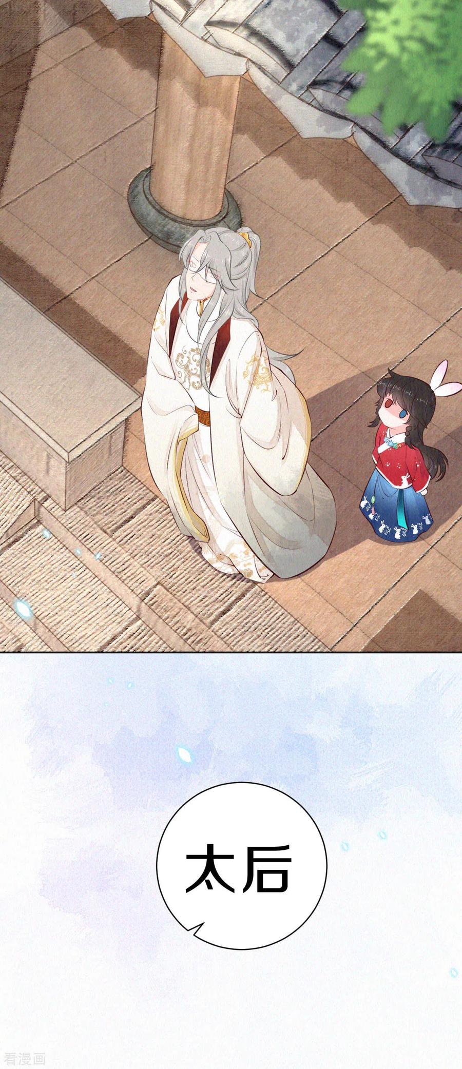 皇家媳妇的生存手册62话 来自凤君的小测试