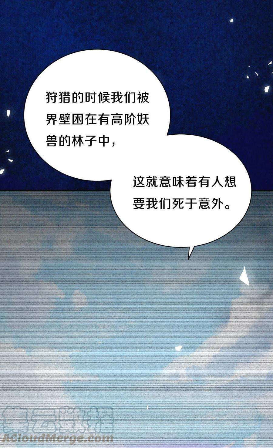 皇家媳妇的生存手册62话 来自凤君的小测试