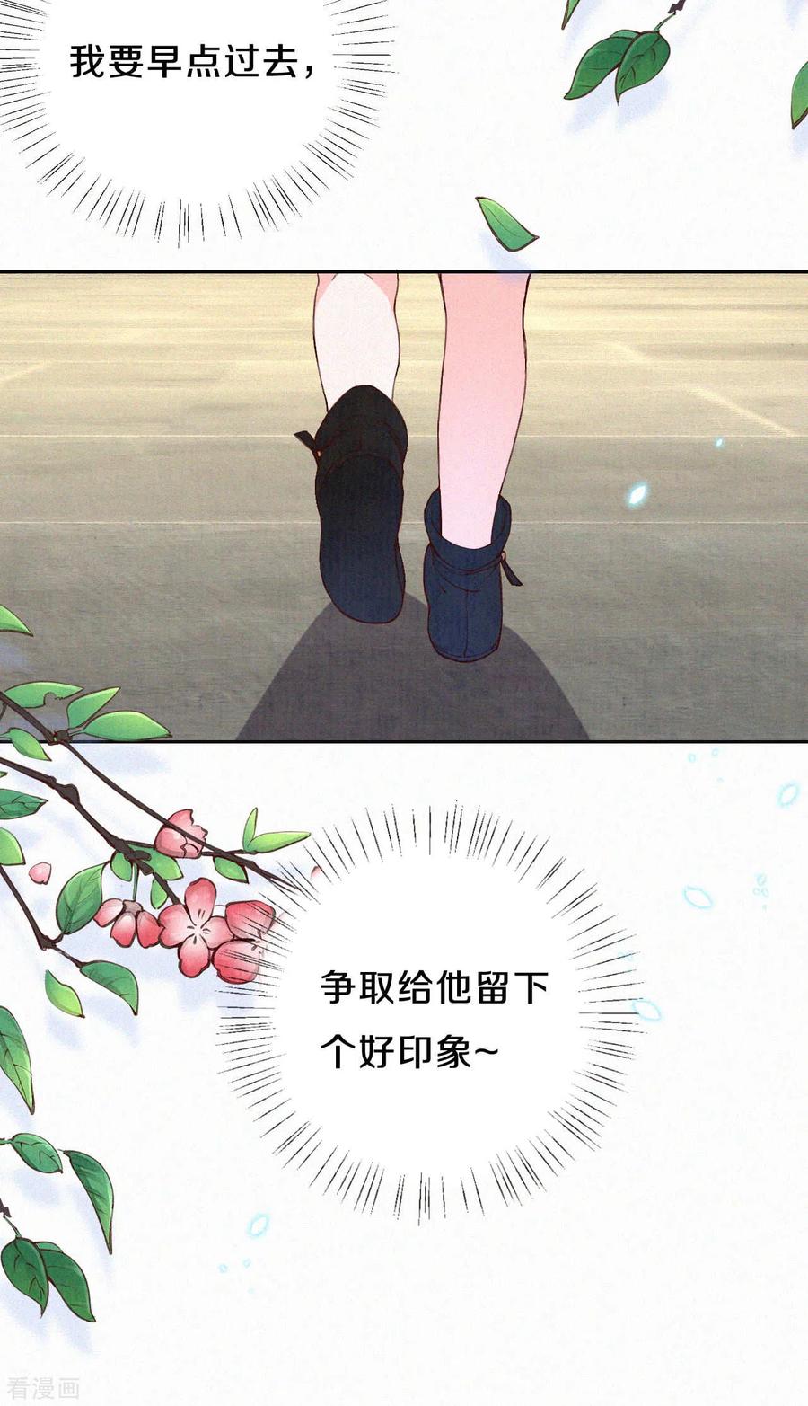 皇家媳妇的生存手册64话 我做不了你的老师？