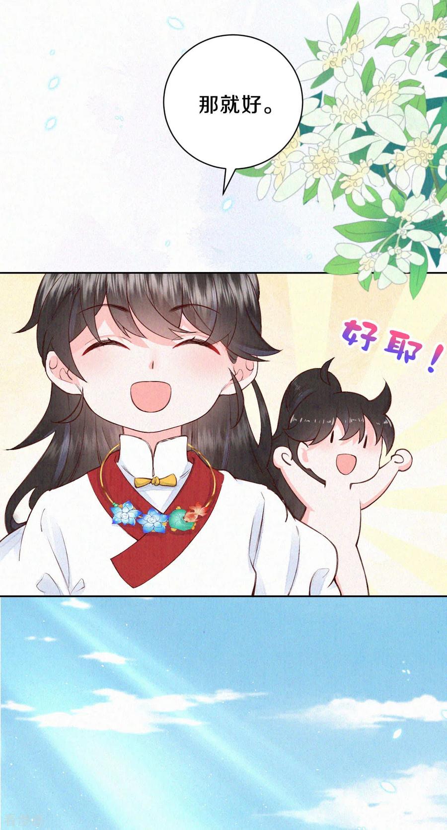 皇家媳妇的生存手册64话 我做不了你的老师？