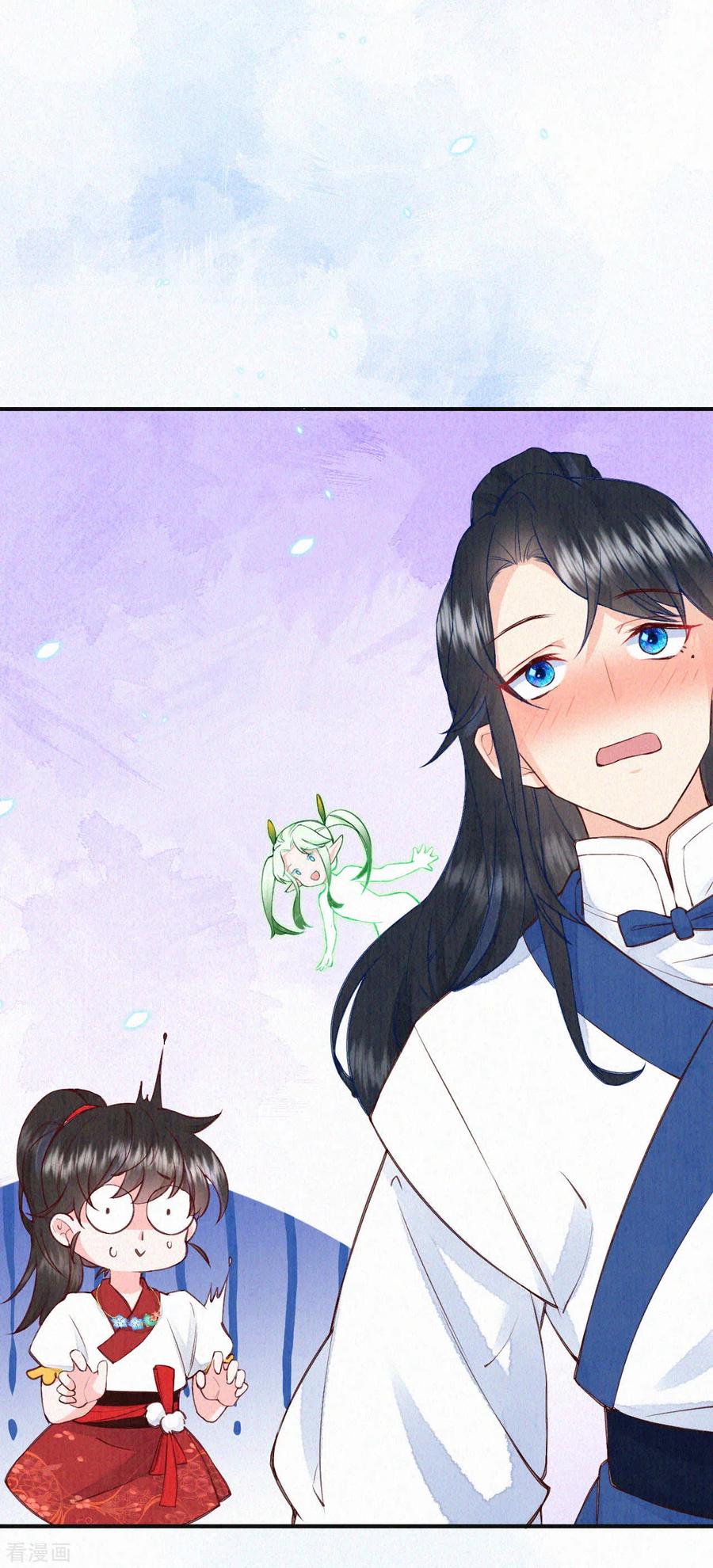 皇家媳妇的生存手册65话 你终于出来啦~